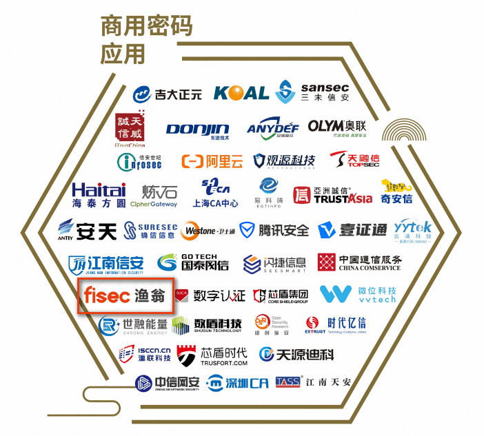 OKPay钱包信息实力入选商用密码应用